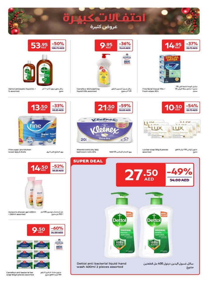 Carrefour Big Festive Deals