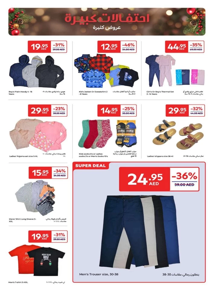 Carrefour Big Festive Deals