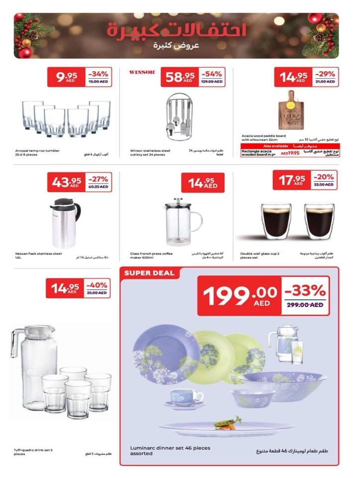 Carrefour Big Festive Deals