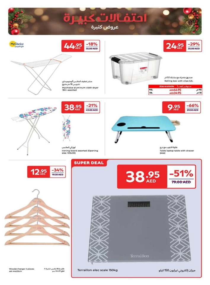 Carrefour Big Festive Deals