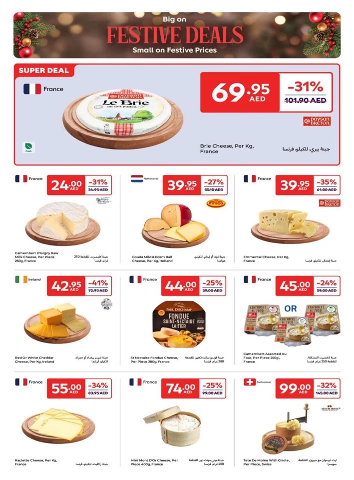 Carrefour Big Festive Deals