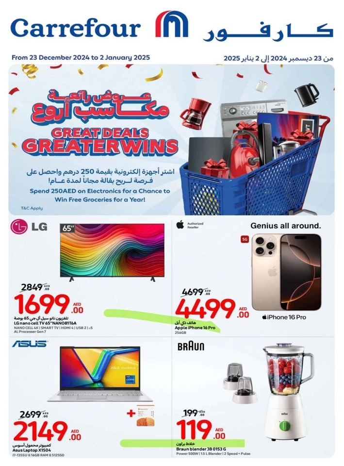 Carrefour Great Deals