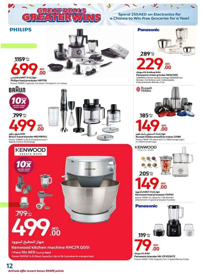 Carrefour Great Deals