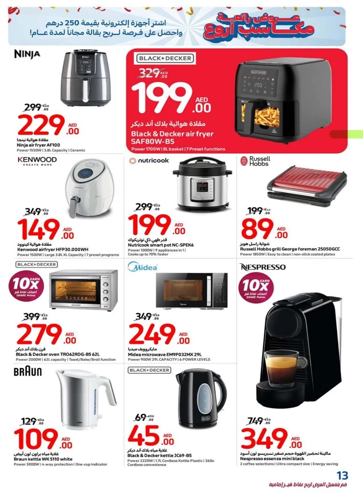 Carrefour Great Deals