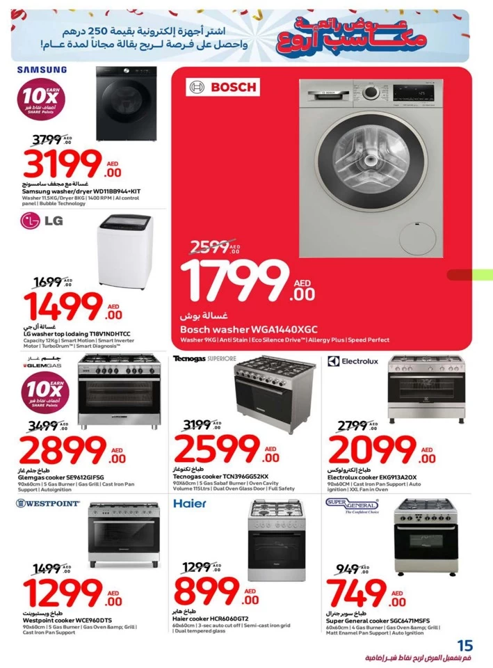 Carrefour Great Deals