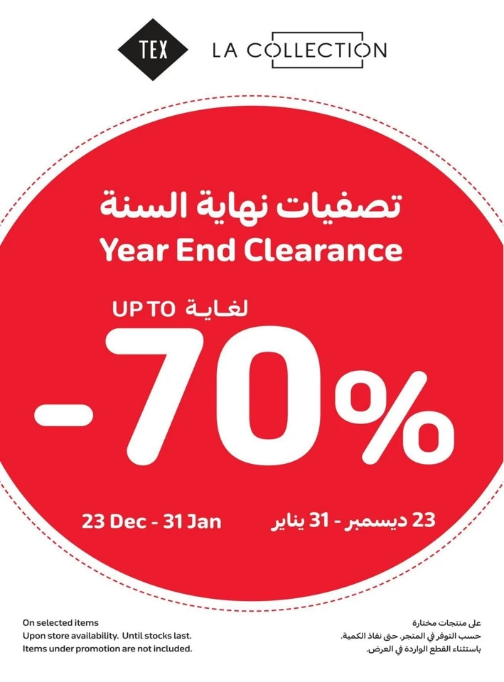 Carrefour Great Deals