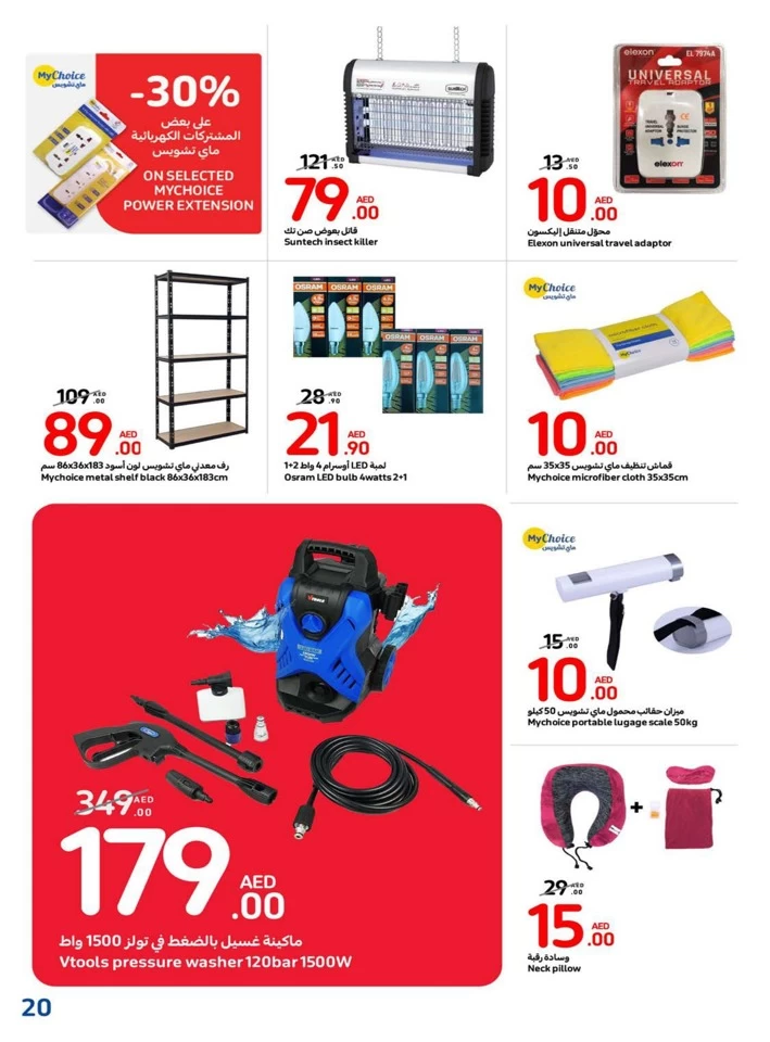 Carrefour Great Deals