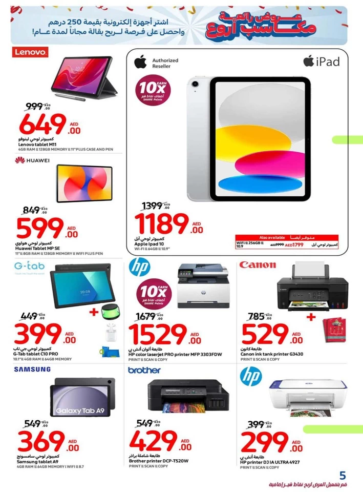 Carrefour Great Deals