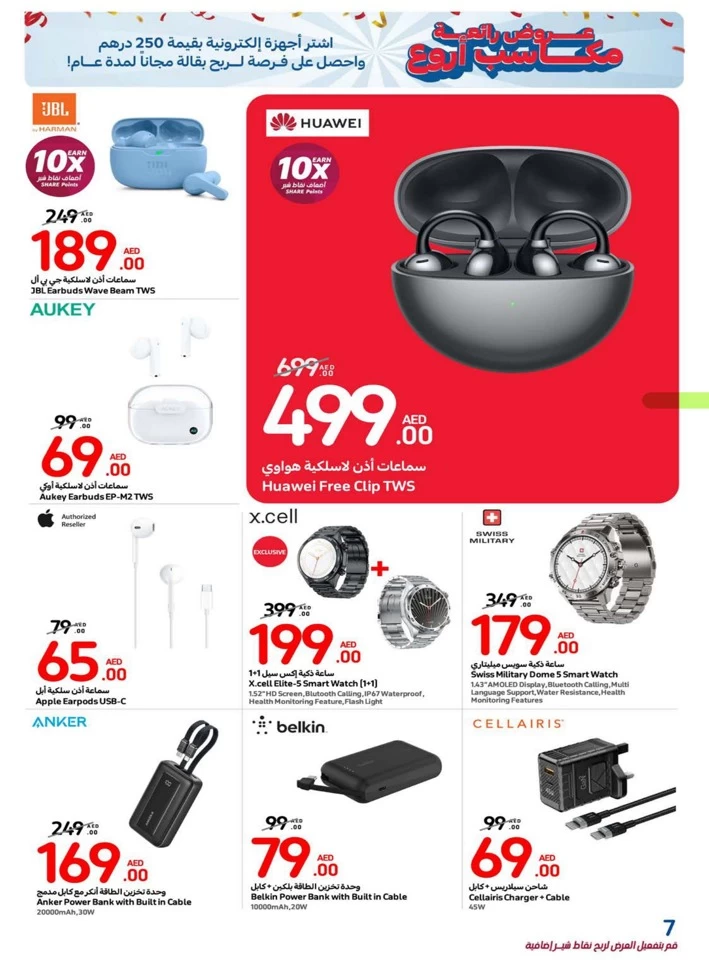 Carrefour Great Deals