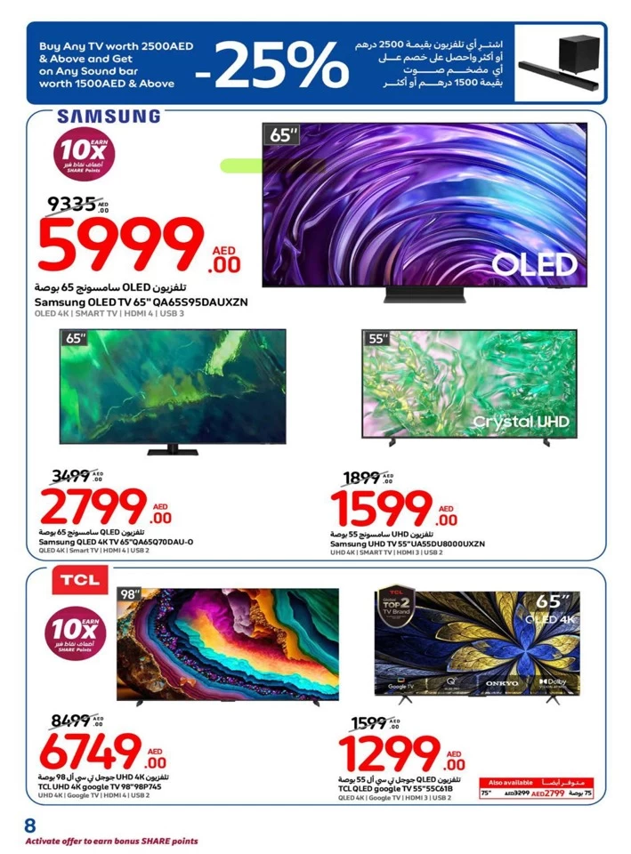 Carrefour Great Deals