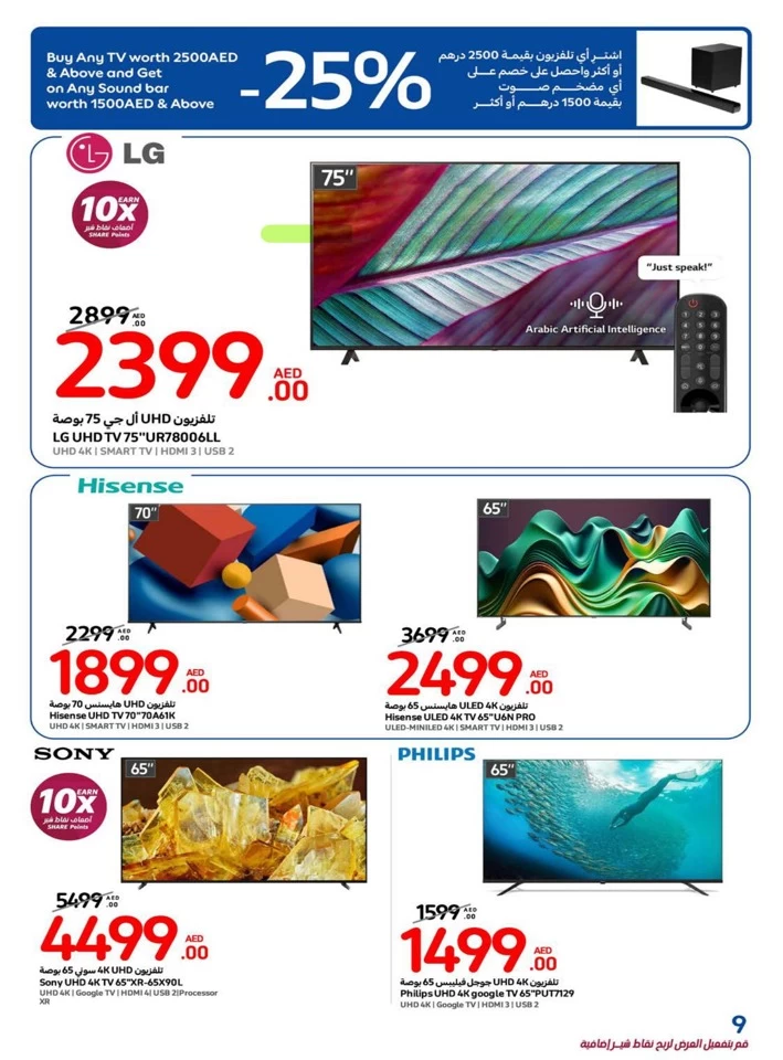 Carrefour Great Deals