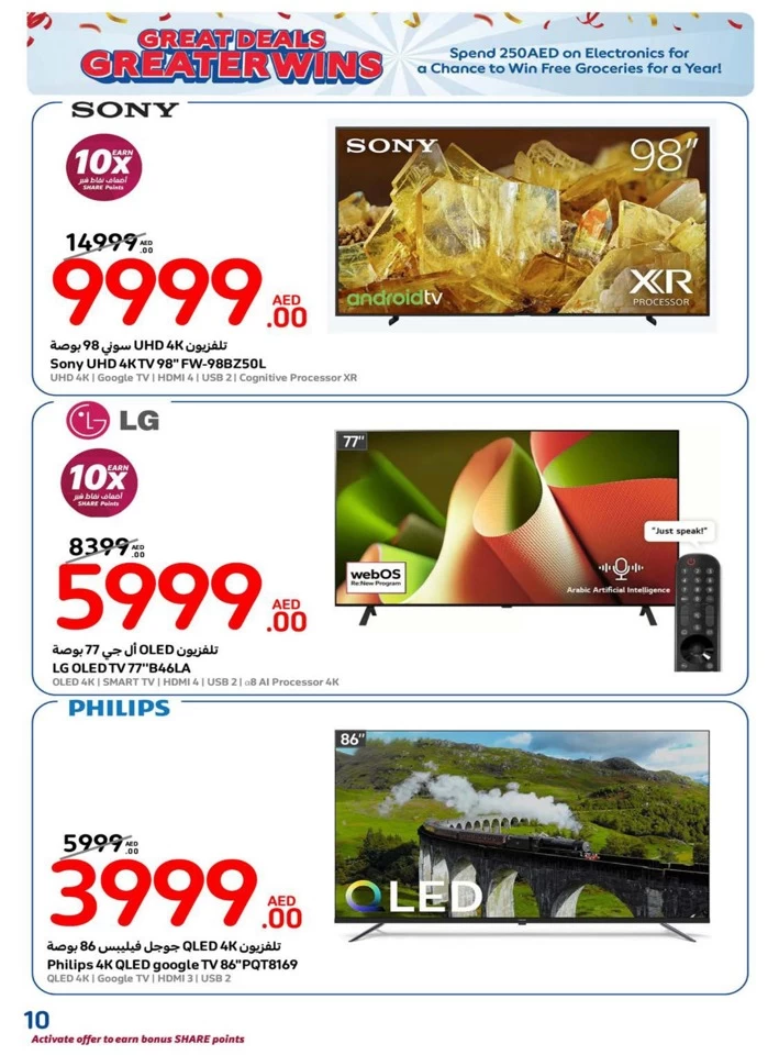 Carrefour Great Deals