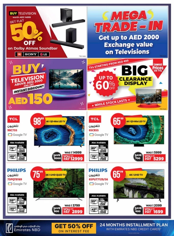 Emax Biggest DSF Deals