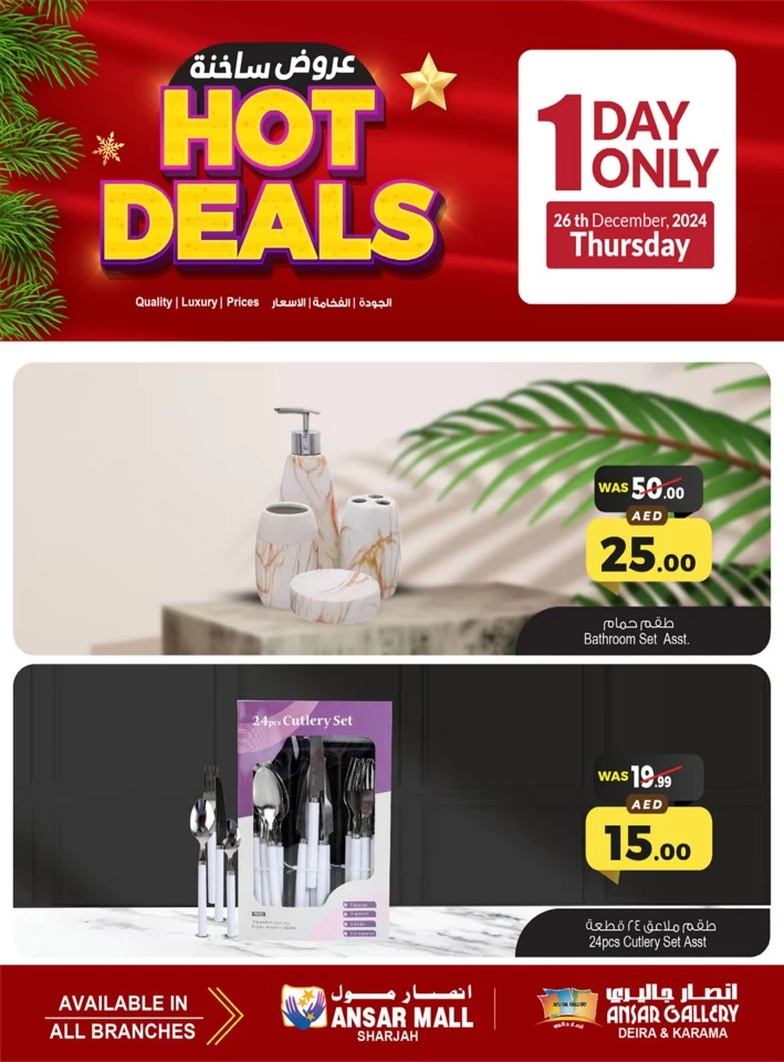 2 Days Hot Deals