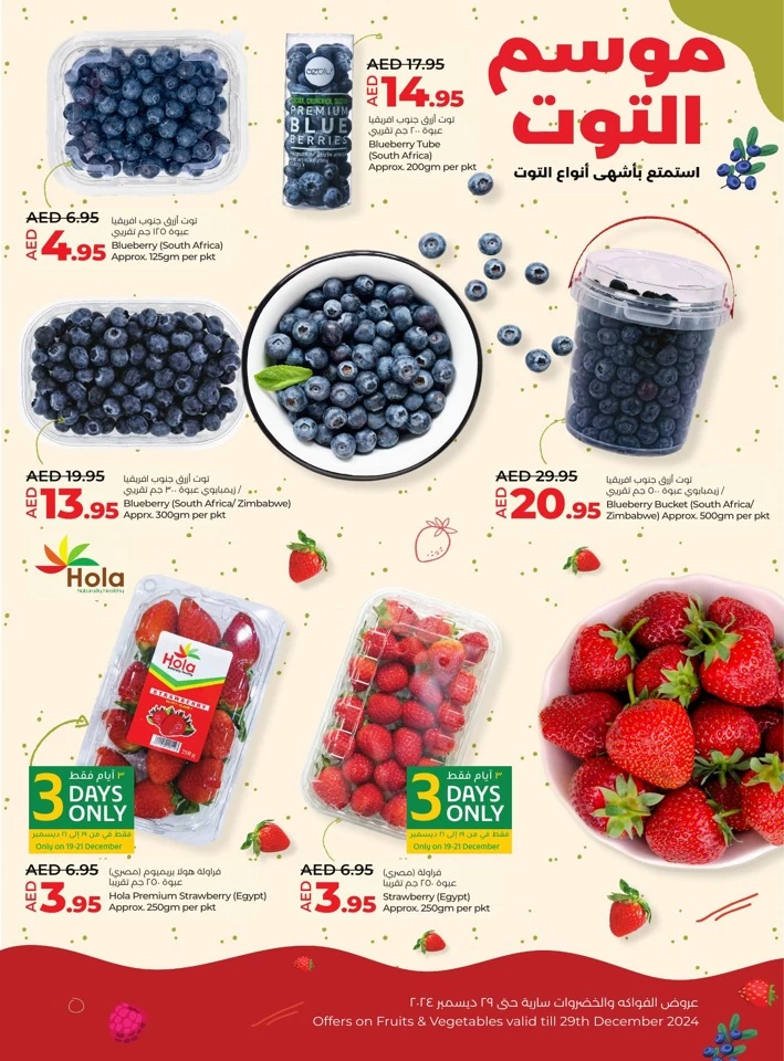 Lulu Berries Offers