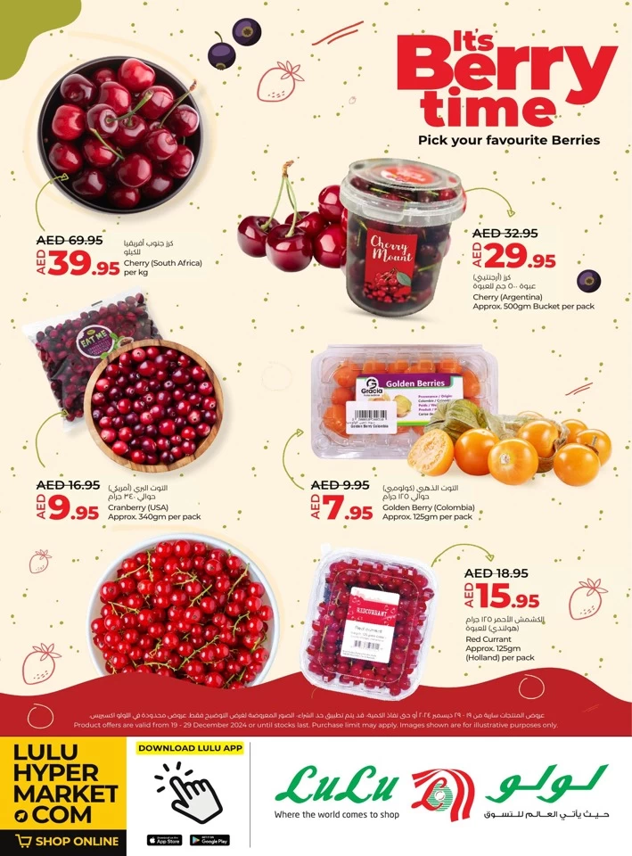 Lulu Berries Offers