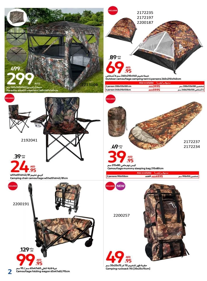 Carrefour Outdoor Season Sale