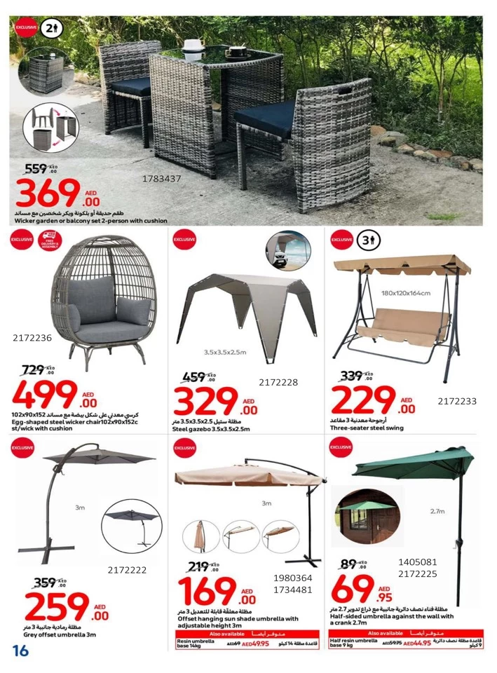 Carrefour Outdoor Season Sale