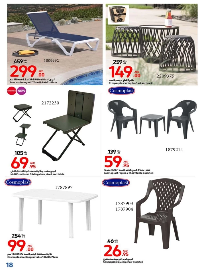 Carrefour Outdoor Season Sale