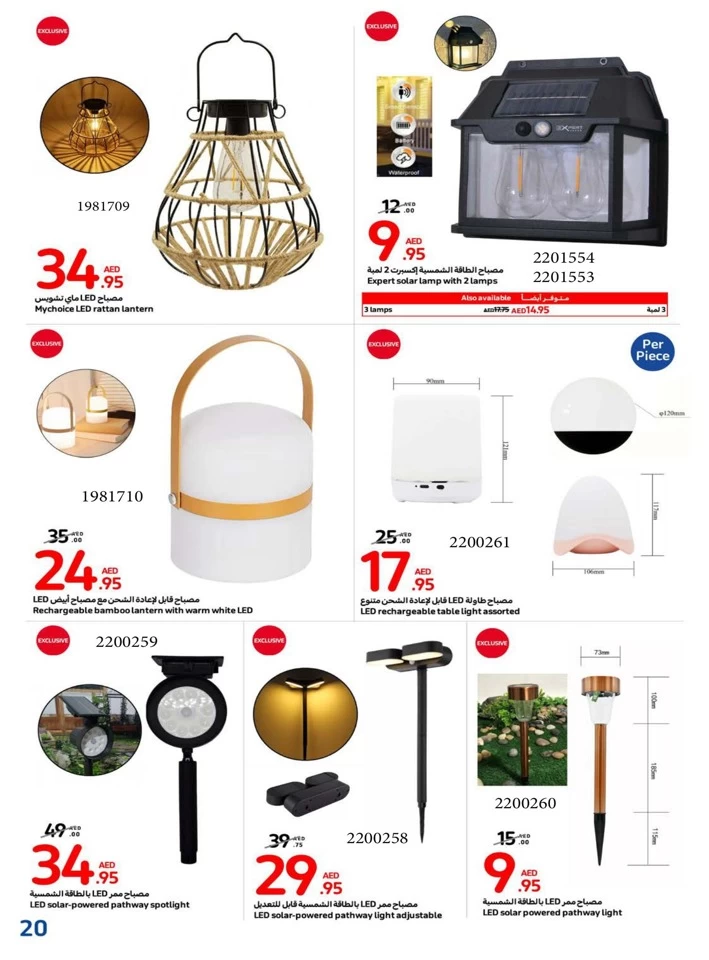 Carrefour Outdoor Season Sale