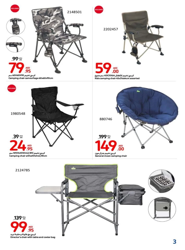 Carrefour Outdoor Season Sale