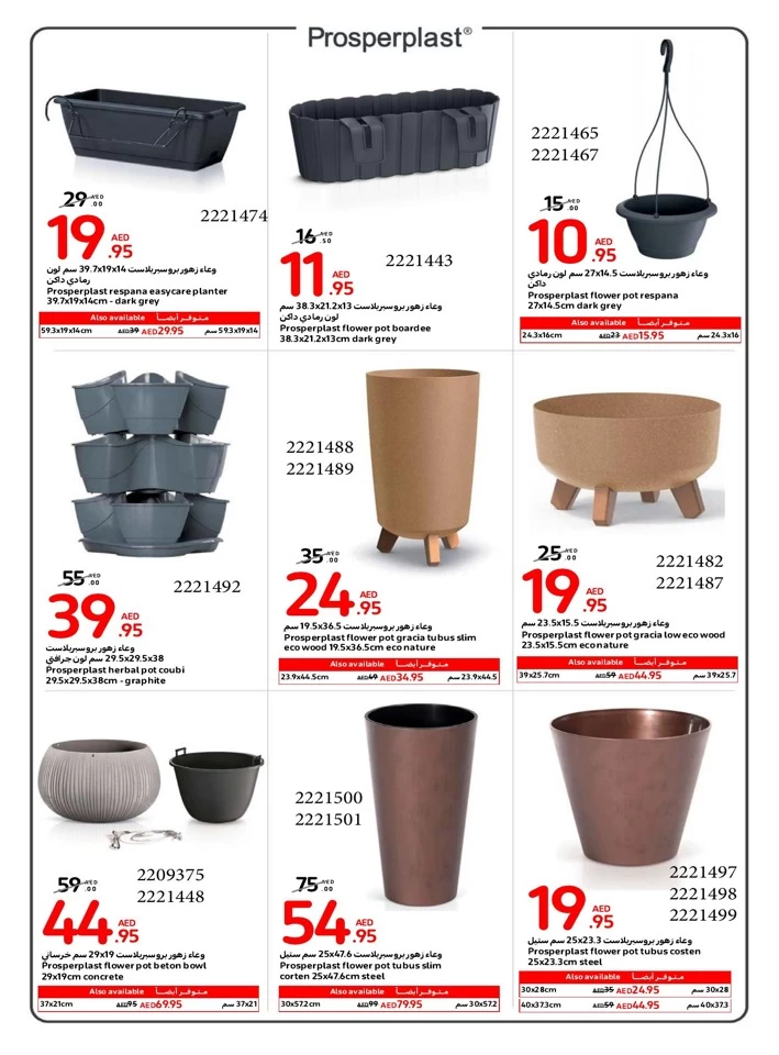 Carrefour Outdoor Season Sale