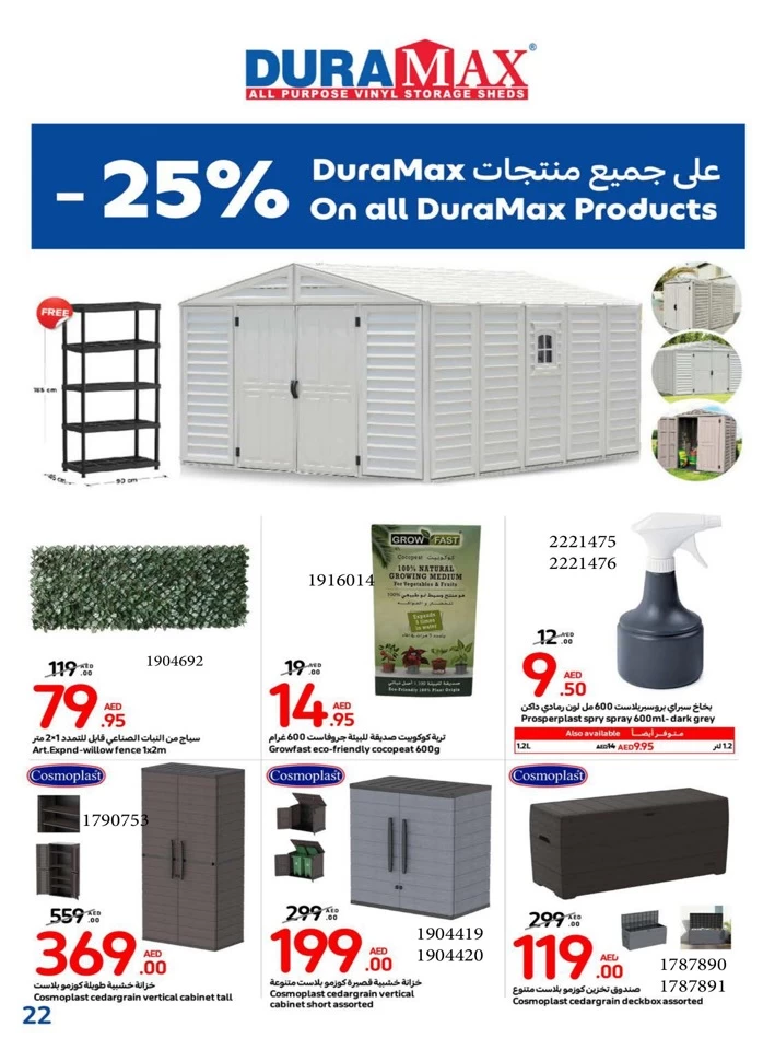 Carrefour Outdoor Season Sale