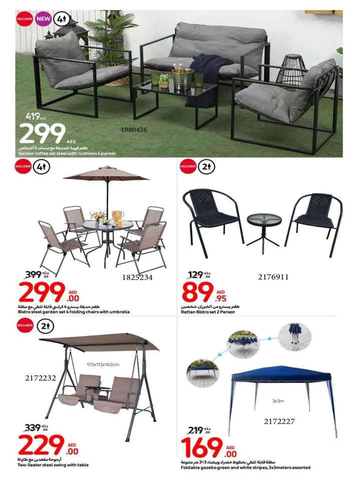 Carrefour Outdoor Season Sale