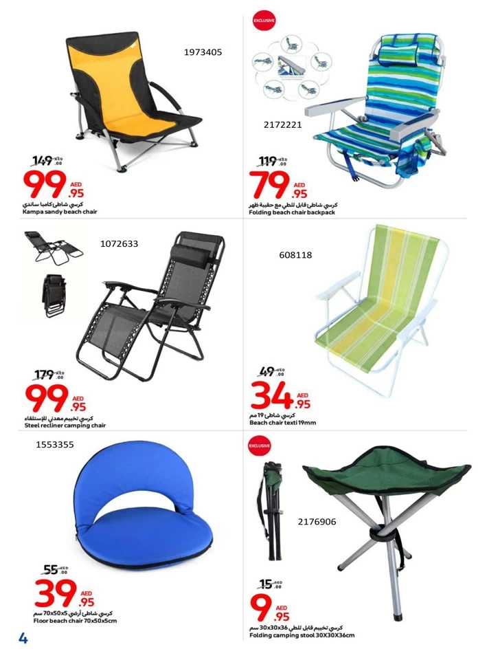 Carrefour Outdoor Season Sale