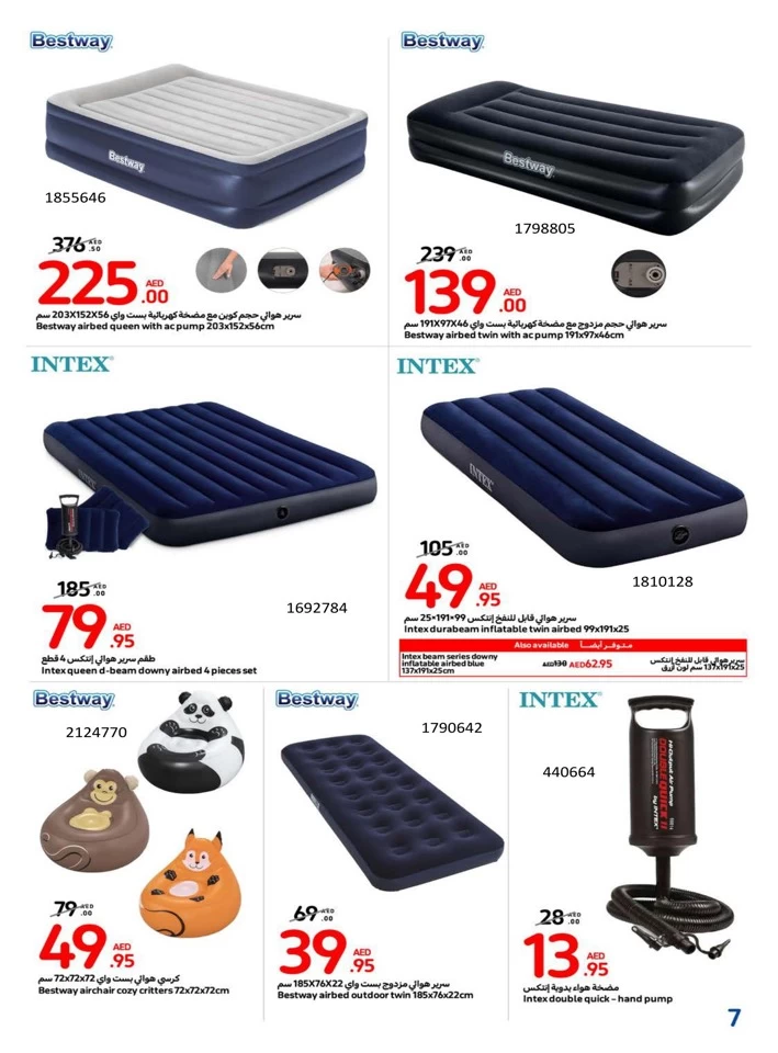 Carrefour Outdoor Season Sale