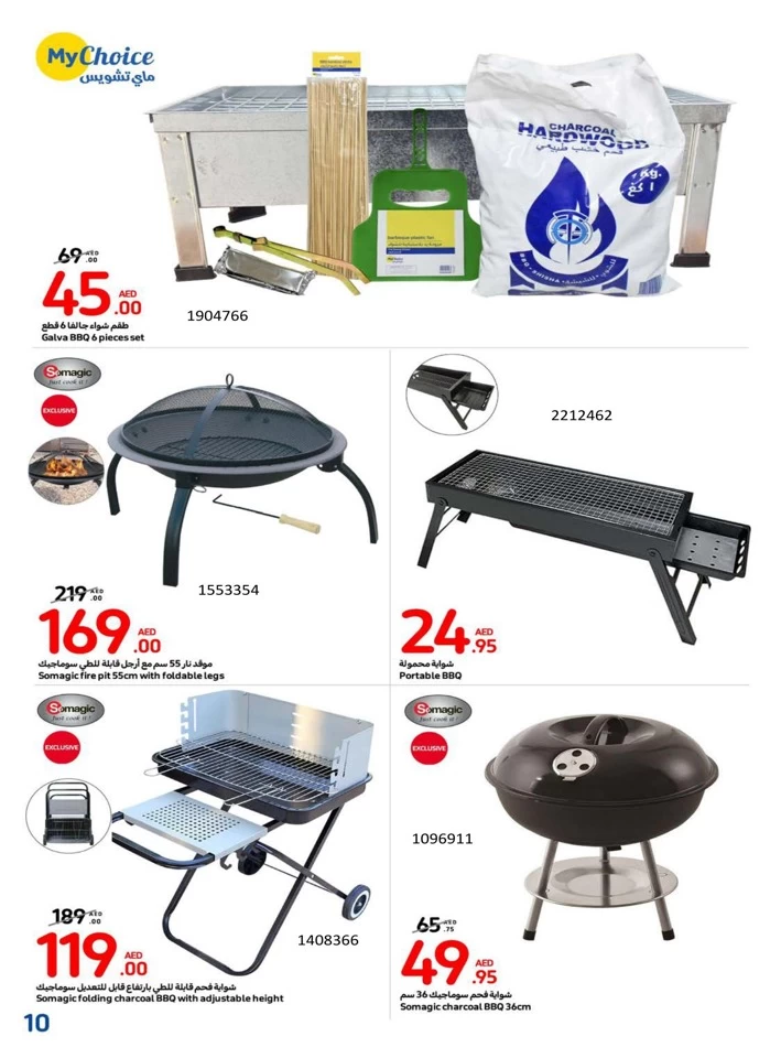 Carrefour Outdoor Season Sale