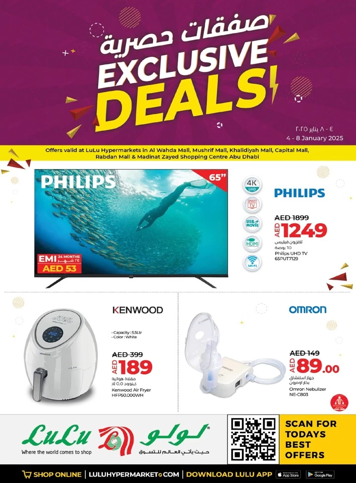 Lulu Exclusive Deals