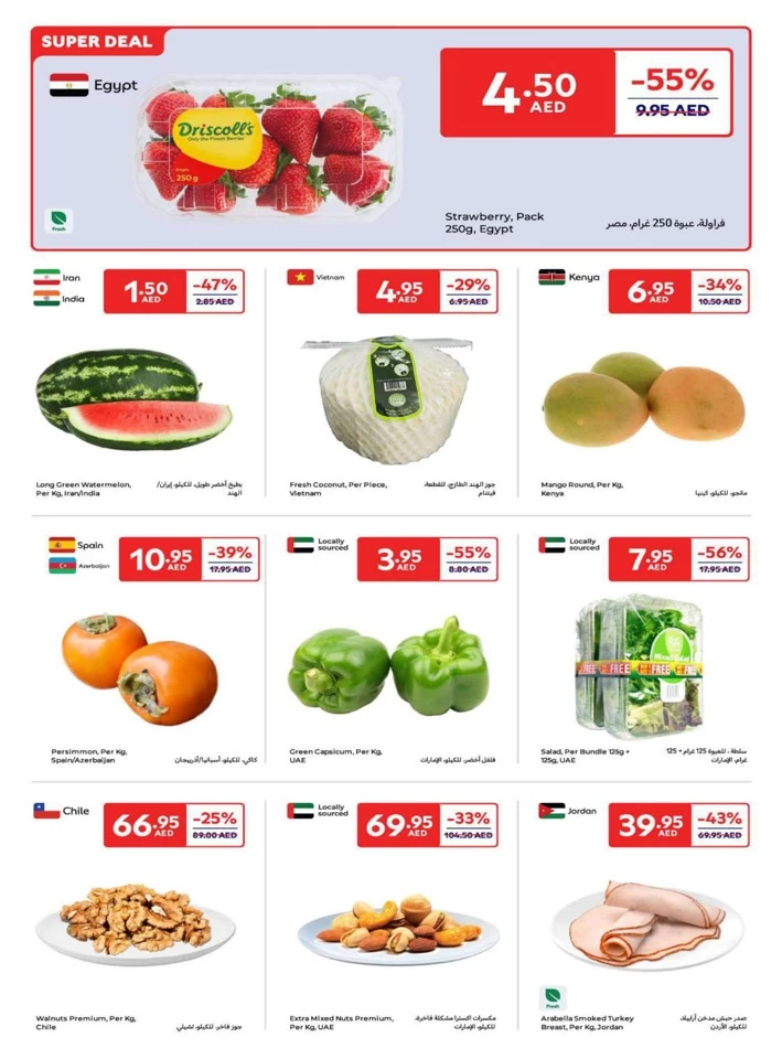 Carrefour January Super Deals