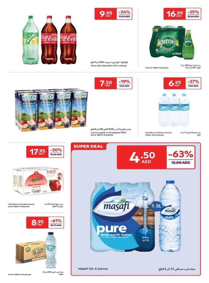 Carrefour January Super Deals