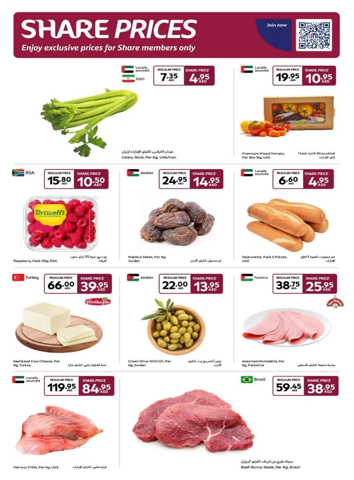 Carrefour January Super Deals