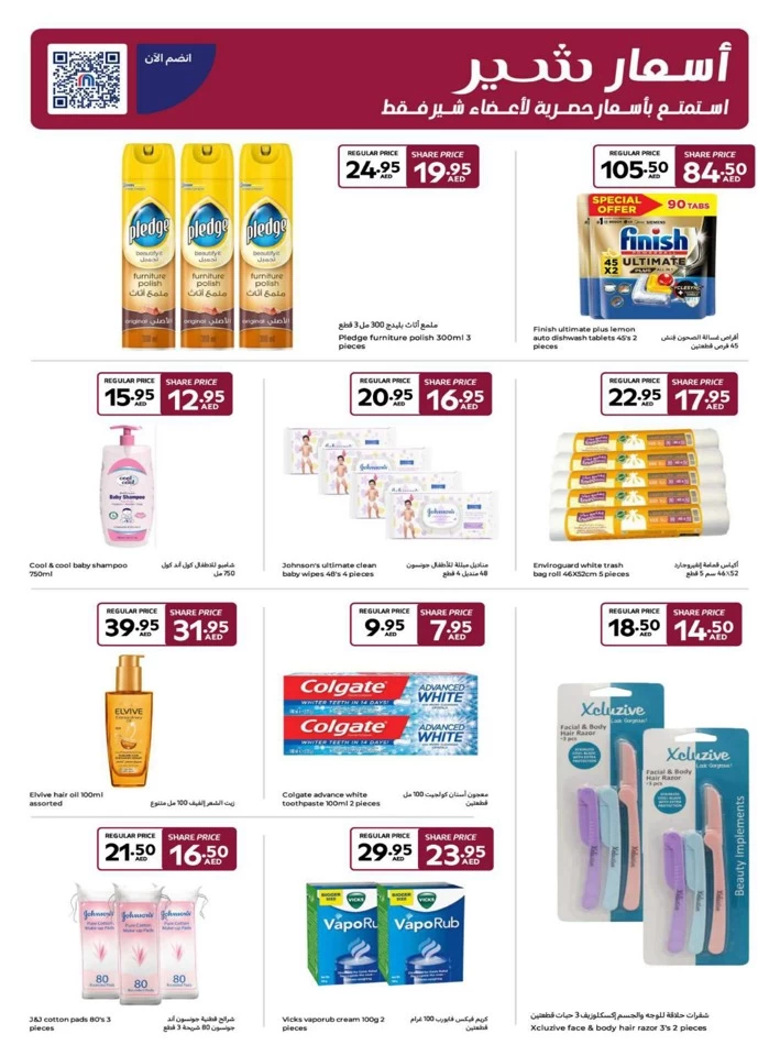 Carrefour January Super Deals