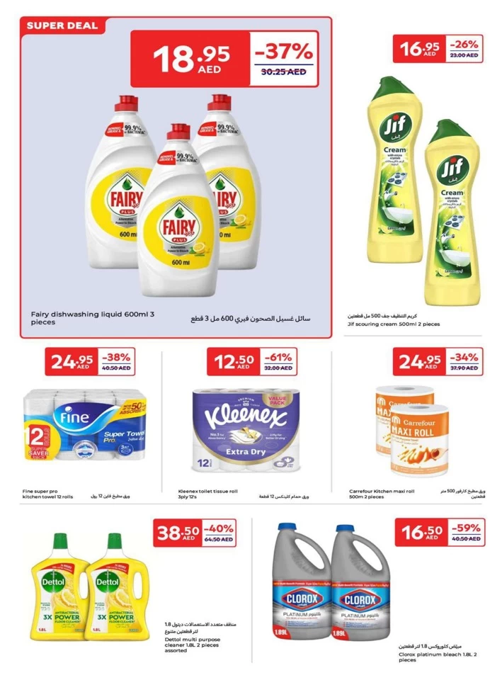 Carrefour January Super Deals