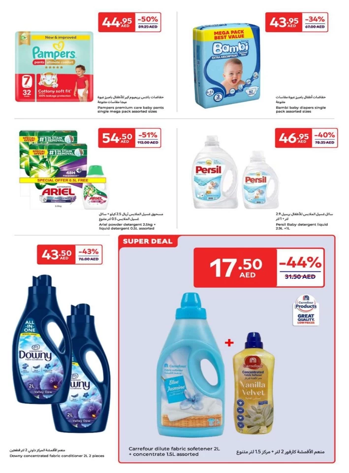 Carrefour January Super Deals