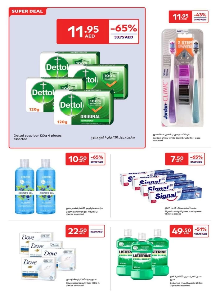 Carrefour January Super Deals