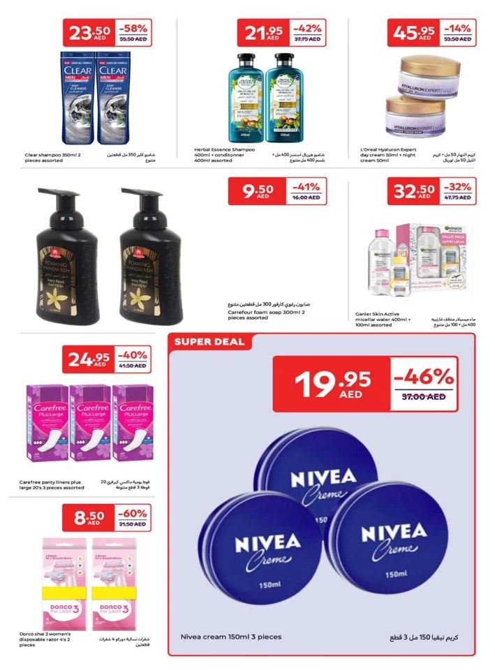 Carrefour January Super Deals