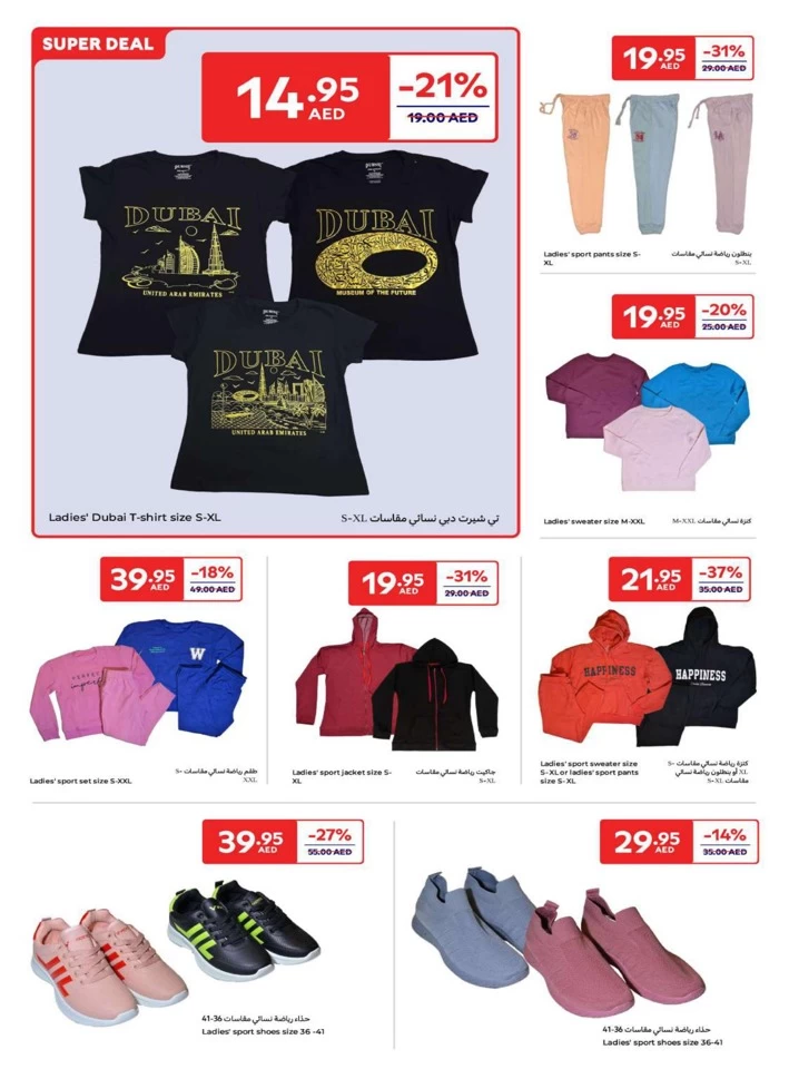 Carrefour January Super Deals