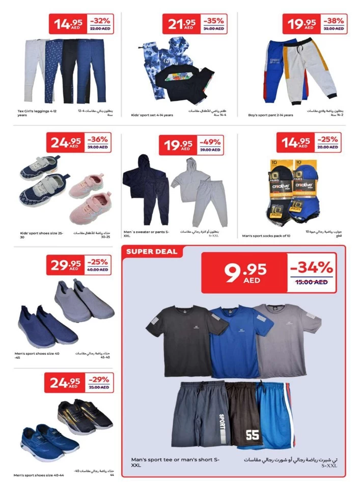 Carrefour January Super Deals