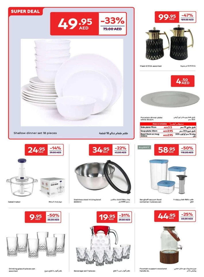 Carrefour January Super Deals