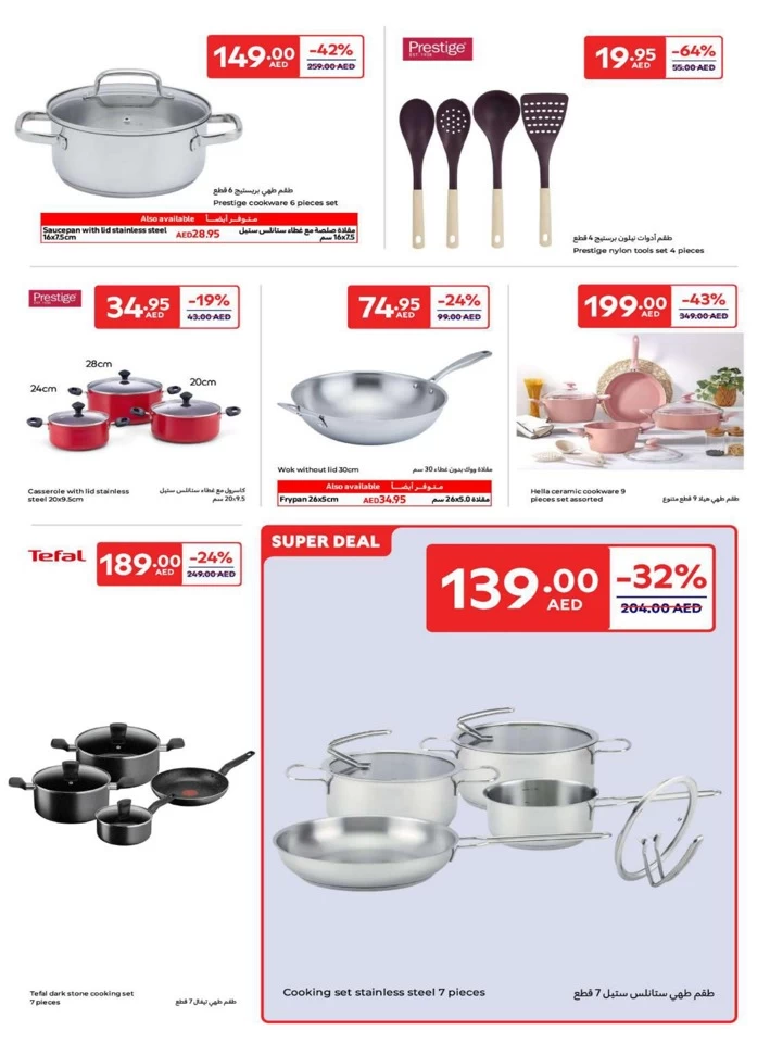 Carrefour January Super Deals