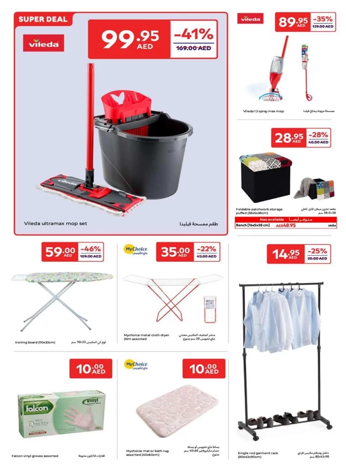 Carrefour January Super Deals