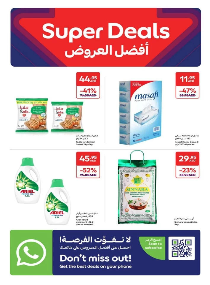 Carrefour January Super Deals