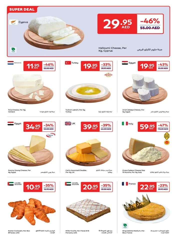 Carrefour January Super Deals