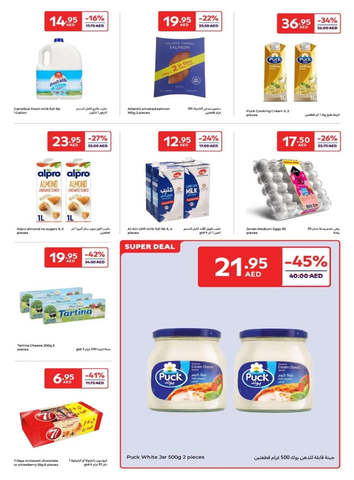 Carrefour January Super Deals