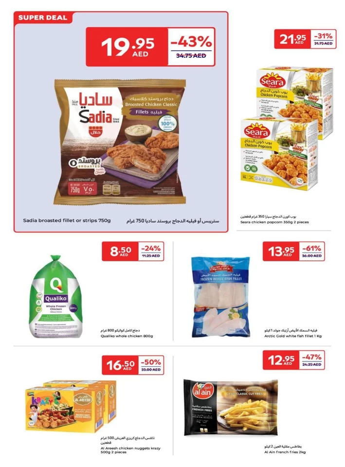 Carrefour January Super Deals