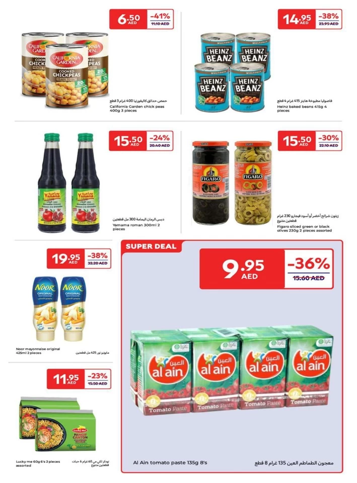 Carrefour January Super Deals